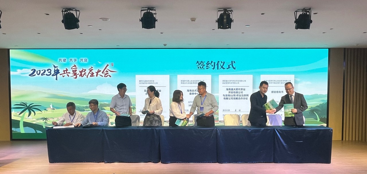 Shanda agriculture and Inspur company signed a contract!